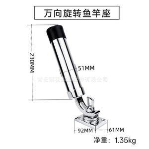 Support de canne à pêche universel pivotant Marine 316, 290 mm, pour pont de bateau, pour cannes à pêche - Product Image 2