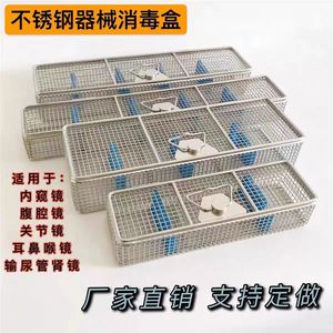 Touran 304 Stainless Steel Endoscope Sterilization Basket 5mm Aperture Cleaning Disinfecting Storage Medical Instrument Box - Product Image 3