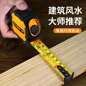 Cardiolo Steel Tape Measure 7.5M Self-Winding Push Button Lock Metric Measuring Tool - Product Image 5