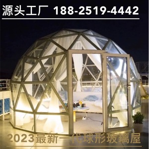 Cúpula de Vidrio para Terraza, Doble Acristalamiento, Vidrio Templado Low-E, Diseño Contemporáneo, Uso en Hoteles - Product Image 4