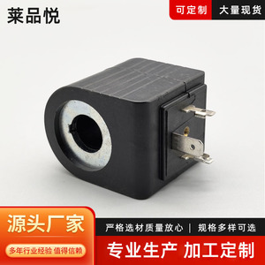 Bobine d'électrovanne Laipinyue, diamètre intérieur 14 mm, hauteur 40 mm, M14.31.0001 M14.31.0002, DC 12V 24V, type à bille électrique - Product Image 2