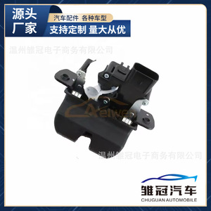 Actuador de cerradura de puerta trasera para automóvil, pieza de repuesto de metal negro para Hyundai Kia 81230 D3000 - Product Image 5