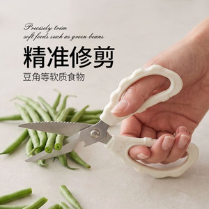Ciseaux de cuisine en acier inoxydable multifonctionnels pour couper la viande et le poisson, utilisation domestique, lavables au lave-vaisselle - Product Image 1
