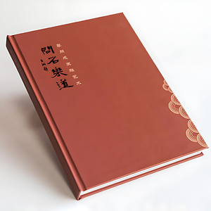 Libri con Copertina Rigida Personalizzati dalla Fabbrica con Rilegatura Perfetta e Processo <span class=keywords><strong>di</strong></span> Stampa in Oro, Stampa Chiara e Bella su <span class=keywords><strong>Carta</strong></span> - Product Image 1