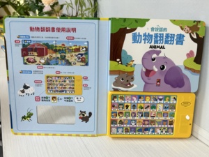 Livre sonore d'apprentissage précoce pour enfants, livre audio interactif pour tout-petits de 1 à 3 ans, jouet éducatif parlant pour la crèche - Product Image 2