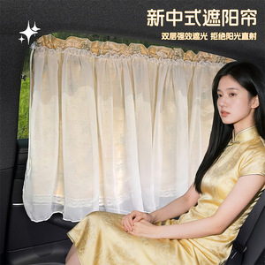 Nouvelle Voile Pare-Soleil de Voiture Style Chinois Double Couche pour Vitre Arrière et Latérale, Imitation Brocart Song, Installation par Boucle - Product Image 5
