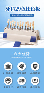 Materiali dentali 29 colori estetica tutti i colori di porcellana piastra di colore di corrispondenza tutta porcellana impiallacciatura toppa selezione di colore - Product Image 6