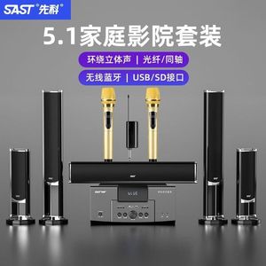 Sast Home Theater <b>Speaker</b> Set 5.1 Channel with 2 Rear <b>Speakers</b> for Living Room TV Sound System - Product Image 5