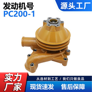 Bomba de agua para Komatsu PC200-1 6136-61-1402 6136-61-1102 CW-KO011, pieza de repuesto amarilla - Product Image 5