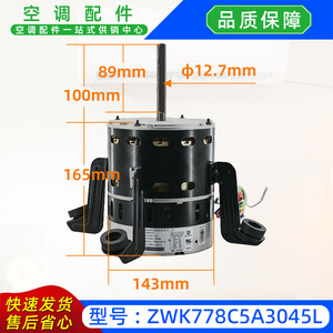 มอเตอร์ Ocean ZWK778C5A3045L 115-120V 50/60Hz สำหรับเครื่องปรับอากาศแบบแยกส่วน พัดลมภายนอกอาคาร - Product Image 2