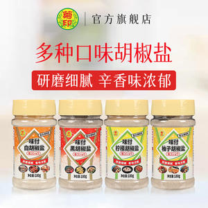 ผง<span class=keywords><strong>ปรุง</strong></span><span class=keywords><strong>รส</strong></span>พริกไทยขาว<span class=keywords><strong>รส</strong></span>เค็มยี่ห้อจูอิน 180 กรัม สำหรับโรยปลาปิ้งย่าง - Product Image 4