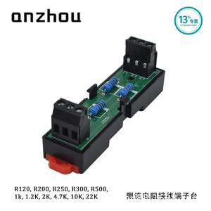เทอร์มินัลบล็อกตัวต้านทานจำกัดกระแส Anzhou 1k 2k 4.7k 10k 22k แบบติดตั้งบนพื้นผิวสำหรับไดรเวอร์เซอร์โว - Product Image 1
