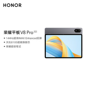 HONOR Pad-pantalla IPS V8 Pro de 12,1 pulgadas, 144Hz, dimensiones 8100, ocho núcleos, cámara frontal, cámara Dual de 13MP + 5MP, WiFi 6 - Product Image 3