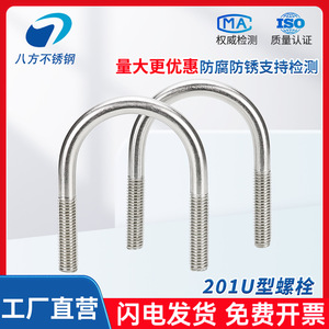 Bafang Stainless Steel U Bolt 304 Stainless Steel M6 M8 M10 M12 M16 Industrial Pipe Clamp Passivated Finish - Product Image 5