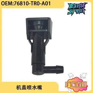 หัวฉีดน้ำล้างกระจกหน้ารถ Maixiang รุ่น 76810-TR0-A01 สำหรับ Honda Civic ปี 2012-2015 แบบพลาสติก - Product Image 5