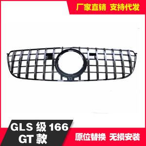 <b>Modified</b> Air Intake Grille For Mercedes-Benz GLS166GT 2015-2018 Black And Silver ABS <b>Plastic</b> Bumper Fitment - Product Image 5