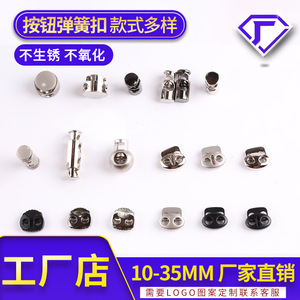 Metal Spring Button 4mm Aperture Alloy Snap Button Round Elastic Cord Adjustable Buckle for Garment Tightening - Product Image 4