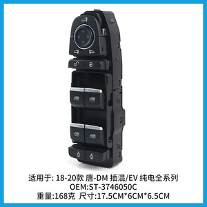 Window Regulator Switch Assembly ST-3746500C For BYD DM EV 2018 2019 New Replacement Part - Product Image 3