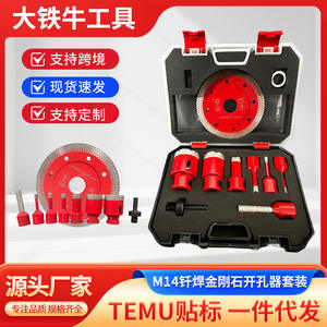 Kit de brocas de diamante de 40 mm con punta de carburo para perforación de mármol y piedra, juego métrico - Product Image 4