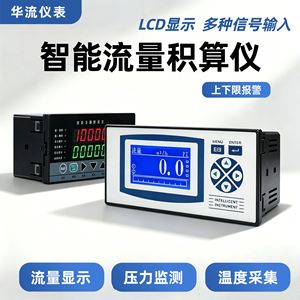 Flow Totalizer Liquid Electromagnetic Flow Meter LCD Display Instrument For Water Vapor Measurement - Product Image 4