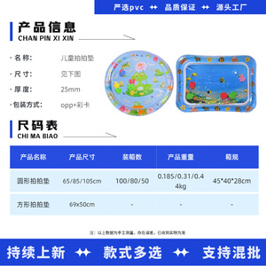 <b>Inflatable</b> Patting Water Mat For Children 4-6 Years Old Baby Crawling Toy With Water Or Air Fill Play Mat - Product Image 5