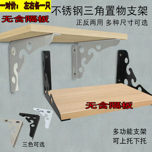 Wei Privilege Triangular <b>Bracket</b> Wall Mount <b>Shelf</b> Support Stainless Steel 90 Degree Angle Iron Home Furnishing - Product Image 4