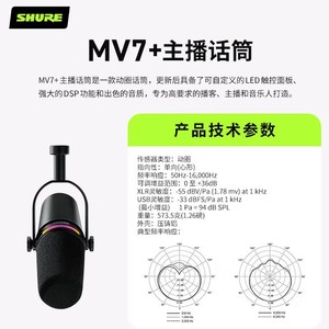 Microphone Shure MV7+ USB XLR Multi-ports Dynamique pour Enregistrement Vocal et Streaming en Direct - Product Image 1