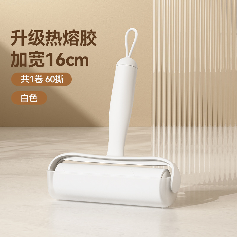 Simple white pet lint roller [Upgraded and widened to 16cm]