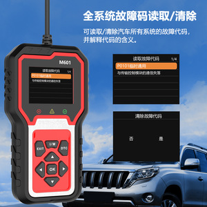 Herramienta de Diagnóstico para Autos M601, Pantalla LCD OBD2, Lector de Códigos de Frenos, Transmisión, Motor y ABS, con Función de Lectura y Borrado, en Chino Simplificado - Product Image 3