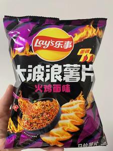 Nouveauté Lays Vegetable Snacks Big Wave Puffed Cut Potato Exotic 70g - Product Image 3