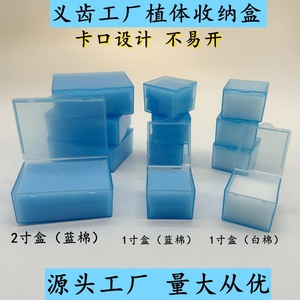Dental prosthesis factory implant <b>storage</b> <b>box</b>, 1-inch and 2-inch technician <b>storage</b> <b>box</b>, dental mold <b>box</b> with sponge, PP dental - Product Image 5