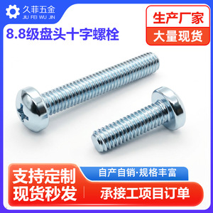 สลักเกลียวหัวจม Jiufei M2 M3 M4 M5 M6 M8 เกลียวเต็มตัว ชุบสังกะสี เกรด 8.8 เหล็กกล้าคาร์บอนความแข็งแรงสูง - Product Image 5