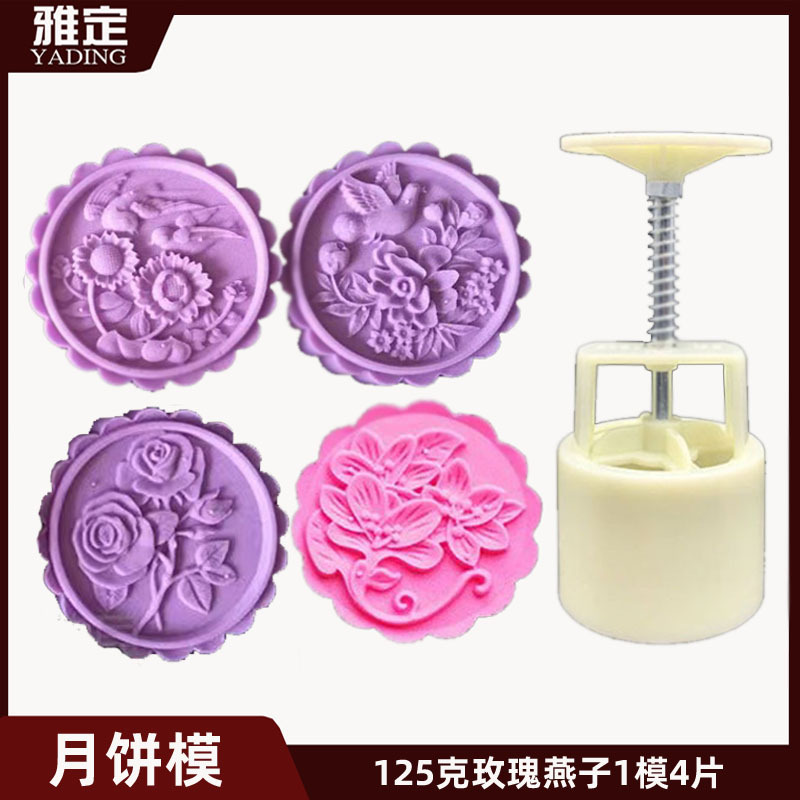 125g rond [Rose Swallow] 1 moule 4 pièces