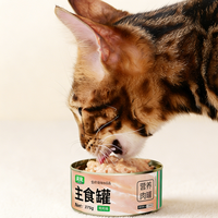 Nourriture pour chats, repas complet et équilibré, directement de l'usine |   Nourriture humide pour animaux de compagnie à la texture de mousse douce, saveur double poulet et bœuf, OEM personnalisé