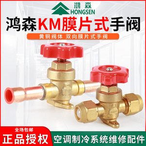 Vanne manuelle à diaphragme Hongsen type KM, raccordement FPT x FPT, pour coupure de réfrigérant en cuivre, pour climatisation et entrepôt frigorifique - Product Image 5
