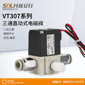 Vanne solénoïde pneumatique à vide à haute fréquence à 2 positions et 3 voies avec bobine VT307-5G1-01 Produit haute performance - Product Image 5