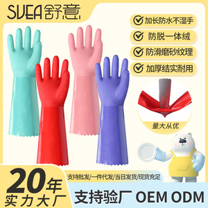 Household <b>Gloves</b> Thick PVC Rubber 38cm <b>Long</b> Waterproof Warm Dishwashing <b>Gloves</b> Pink Solid Color - Product Image 2