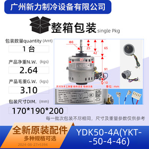 Moteur de ventilateur de climatiseur d'origine YDK50-4A 220V monophasé asynchrone pour usage intérieur - Product Image 3