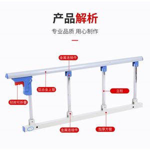 <b>Bed</b> <b>Rails</b> 150cm Foldable Safety <b>Rail</b> For Child Elderly Hospital <b>Bed</b> <b>Side</b> Protection Straight Body Press Fixed Installation - Product Image 3