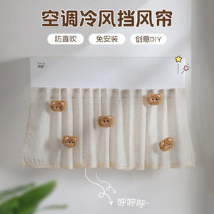 <b>Air</b> Conditioner Cover Cotton Linen 1.8 M Large Minimalist Style Dust Protection For Baby Safety - Product Image 4
