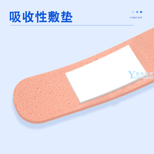 Yunnan Baiyao Taibang Band-Aid, vendaje adhesivo ligero y transpirable para cortes menores de niños - Product Image 4