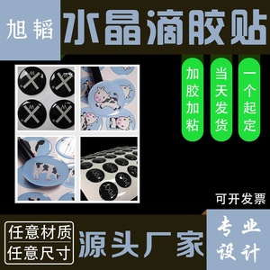 Autocollants en époxy transparent personnalisés Asahi, étiquettes autocollantes en PVC, 5-25 mm, marques anti-contrefaçon - Product Image 3