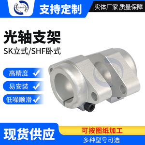 ชุดล็อคแกนออปติคอล SK8 10 12 16 20 25 30 35 40 50 60 ระดับความแม่นยำสูง สำหรับอุปกรณ์สื่อสาร - Product Image 3
