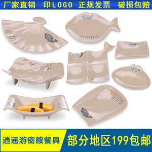 A5 <b>melamine</b> imitation porcelain tableware, sushi <b>plates</b>, snack <b>plates</b>, creative KTV dishes, cold dishes, hot pot snacks, - Product Image 2