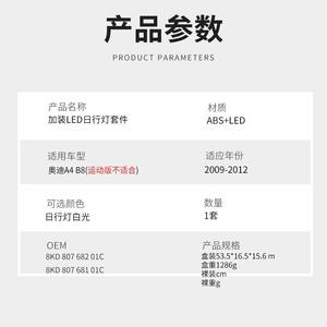 Biseles para Faros Antiniebla LED para Audi A4 A4LB8 2009-2012, Carcasa de ABS, Actualización Retrofit, 12V E037 - Product Image 3