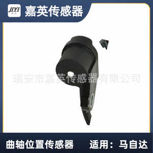 Sensor de Posición del Cigüeñal ZM01-18-221A para Mazda - Product Image 3
