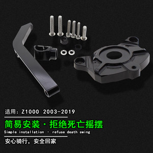 Accesorios para Motocicleta Z1000 2003-2024, Soporte Fijo para Amortiguador de Dirección, Regla de Titanio, Código CNC - Product Image 3
