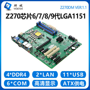Placa Base Yentek W270DM LGA1151 ATX DDR4, Red Dual, 6 Puertos Seriales, Placa Base Industrial para Servidor - Product Image 4