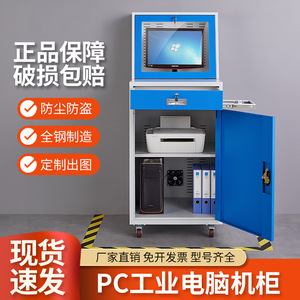 Industrial <b>Computer</b> Cabinet With Monitor And <b>Printer</b> Storage Adjustable Shelves <b>For</b> Office Use - Product Image 3