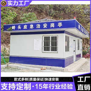 Caseta de Seguridad de Emergencia Lingtou, Casa Prefabricada de Acero, Tipo Ligero, Proceso de Soldadura - Product Image 2